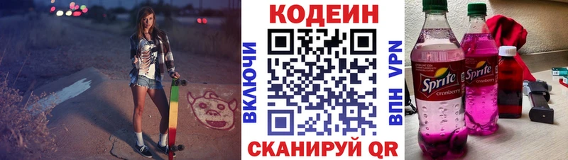 Codein Purple Drank  закладка  Губкин 
