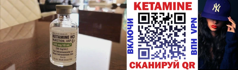 КЕТАМИН ketamine Губкин