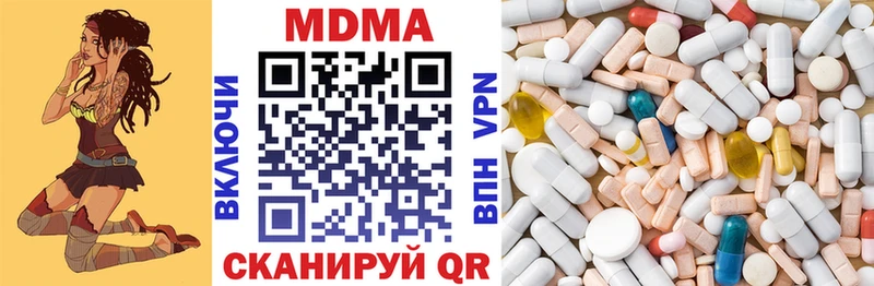 MDMA молли Губкин