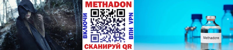 Метадон кристалл  кракен   Губкин 